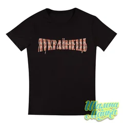 Україна, Украина, Ukraine, Я Українець